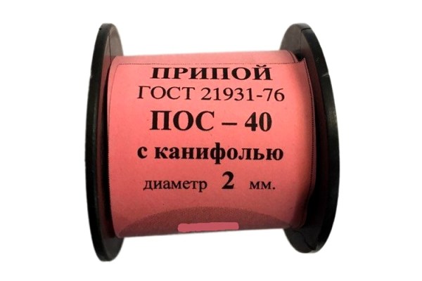 Припой ПОС 40  д.2 мм /трубка с флюсом/ (кг)